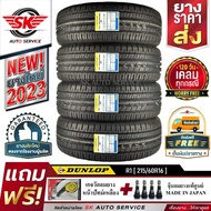 DUNLOP ยางรถยนต์ 215/60R16 (ล้อขอบ16) รุ่น SP TOURING R1 4 เส้น (ล๊อตใหม่ปี 2023)+ประกันอุบัติเหตุ