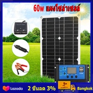 (ในสต็อก， กรุงเทพ) 12V 60W แผงโซล่าเซลล์ โซล่าเซลล์ Soler Panel แผงโซลาร์เซลล์  แผงโซลาร์เซลล์ชาร์จไ