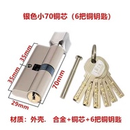 Lock Cylinder Indoor Lock Cylinder Multi-Key Lock Cylinder Small 70 Lock Cylinder 6 Copper Key Lock 