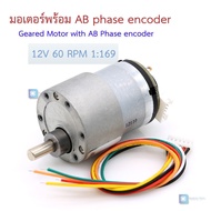 มอเตอร์พร้อม AB phase encoder 1:169 12v 60 RPM DC motor gear with AB encoder For Mecanum wheel