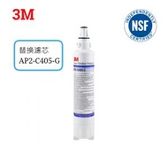 3M™ - 3M AP2-C405-G 濾芯 家用濾水器AP2 C405G 替換濾芯 兼容c-complete / C-LC [平行進口]