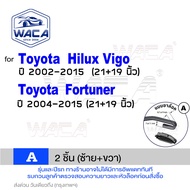 WACA for Toyota Fortuner Hilux VIGO Revo 4DrCAB ใบปัดน้ำฝน ใบปัดน้ำฝนหน้า ใบปัดน้ำฝน Q9 (2ชิ้น) WC2 