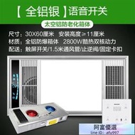 【新店特惠】【出口級品質】110V出口小家電多功能風暖浴霸智能取暖排氣扇暖風