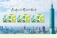 【台北／新北／基隆】北北基好玩卡｜無限暢遊券（送台灣龍虎夜市對杯）Taipei FunPASS 1/2/3 Day