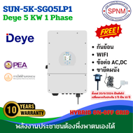 DEYE On-Off Hybrid inverter 5Kw 10Kw 12KW Deye- LVTOPSUN พร้อมกันย้อนและไวไฟ ผ่านลิตสต์การไฟฟ้า ออน