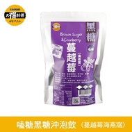 【太禓食品-嗑糖】脈輪黑糖茶磚 黑糖蔓越莓海燕窩(350g/包)