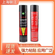 Whilte 99 Embroidered Environmentally Friendly Spray Glue Hand Strong Patch Spray Quick Adhesive Glu