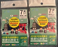 日本🇯🇵Joytel  7天無限上網 電話卡 金卡日本用量王 極速5G旅遊卡 docomo KDDI