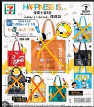 7-11 x Niko and… Snoopy 環保袋