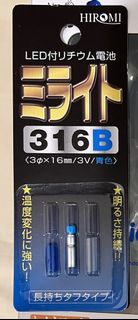 現貨 Hiromi 316B LED Milight for 黏土人 GSC Nendoroid Good Smile Company 1628 / 1720 配件