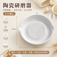 大號陶瓷研磨器 生薑大蒜磨蓉盤 家用手動磨薑磨蒜器食材研磨碟 平行進口