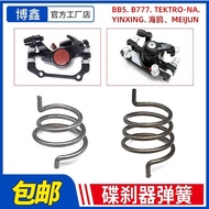 Lishan Bike b777 Return Disc 12y Brake Bicycle Bicycle Spring Line Brake Spring bb5 Accessories New 