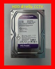 HDD WD Purple 1 TB