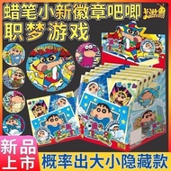 Kayou Crayon Shin-Chan Badge Professional Dream Game Series Guzi Tinplate Bar Dinosaur Shinnosuke Wh