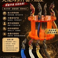 ✨ 阿赞迪烈 · 灭魔刀四件套＋专属底座