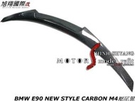 BMW E90 NEW STYLE CARBON M4壓尾翼空力套件空力套件06-10 