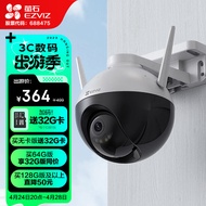 萤石 EZVIZ C8W 4mm 400万摄像头 无线WiFi室外双云台360°  防水防尘监控 手机远程 人形检测 H.265编码