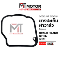 ปะเก็นฝาวาล์ว YAMAHA GRAND FILANO YAMAHA GT 125 QBIX FINO 125-I (2BM) (MT5104795) (MTMotorParts) ปะเ