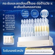 RUYI Collagen Peptide VC Serum น้ำสเปรย์ต้านอนุมูลอิสระ บำรุงผิว ลดริ้วรอย กระชับผิว ช่วยให้ผิวมีน้ำ