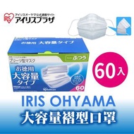 日本Iris HealthCare 成人口罩