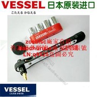 VESSEL TD-72 日本原裝進口威威棘輪螺絲刀 超薄十字批套筒起子咨詢
