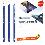 Express Delivery Available HSK3.0 Chinese Language Textbook 1/2 Printed In 2025