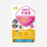 CSL - 365日 6GB 中港澳 儲值卡 $148|最後啟用期限 : 31/12/2027