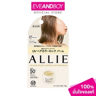 ALLIE - Chrono Beauty UV Hair Color-Lating & Styling Balm SPF50+ PA++++ (35g.)  อัลลี่ บาล์มกันแดด