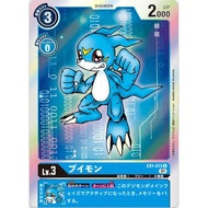 Digimon Card EX1-013 Veemon