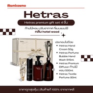 / Hetras premium gift Set Has 4 ea Hotel wood A Fragrant Reed That Bambam Uses.