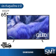 Samsung รุ่น 65Q7F (65") QLED 4K TV | QA65Q7F | Q7F | รุ่นปี 2025