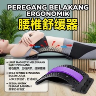GETMORE Lumbar Support Stretcher Spine Corrector Back Posture Pain Kit Relief Backbone Sokongan Saki
