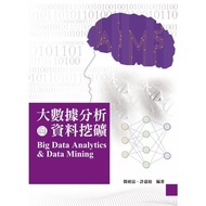 < Liwen Campus Purchase > Big Data Analysis and Data Mining 2/e Jian Zhenfu, Xu Jiayu Edit 978986968