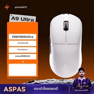 ATK | เมาส์เกมมิ่งไร้สาย Atk A9 Plus รุ่น A9/A9 Se/A9 Plus/A9 Pro รองรับสามโหมด 8k น้ำหนักเบา 53 กรั