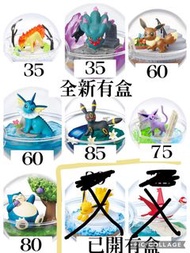 (三盒/$100包平郵) Pokemon 寵物小精靈 Pikachu 比卡超 Rement 盲盒 盒蛋 生態球 水晶球 小火龍 枱角 Terrarium 背背龍 噴火龍 水箭龜 奇異花 伊貝 desq