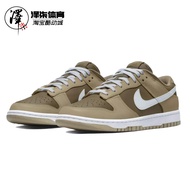 Zeqi Sports Nike Dunk Low Khaki Brown Coffee Skateboard Shoes DJ6188-200