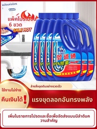 Rabito | น้ำยาละลายอุดตันท่อ 500 มล