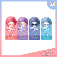 Freshful Hair Color Treatment #ทรีทเม้นท์ เปลี่ยนสีผม