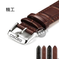 Watch strap replacement genuine leather watch strap men's and women's leather 1820 watch chain substitute Seiko No. 5 SNK809K2sup252/250