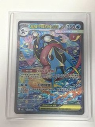 甲賀忍蛙 全新SAR