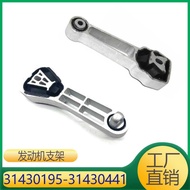 Suitable for Volvo XC90S60 Engine Mounting Bracket 31430195 31430441 31330590