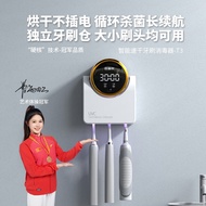 包警长智能牙刷消毒器杀菌烘干紫外线挂壁式智能电动牙刷置物架免打孔 白色T3牙刷消毒器3独立舱