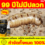 99 ปีไม่มีปลวก OUMANDI น้ำยากำจัดปลวก ผสมน้ำ 100เท่า โดนพิษ1ตัว ตายทั้งรัง ได้ผล100% เห็บ หมัด มด หนอนเจาะ มอด หนอนผัก ปลวก ยาฆ่าแมลง ยาฉีดมด ยาฆ่ามด กำจัดปลวก ยาฆ่าปลวก ยาฆ่าปลวกยกรัง น้ำยาฆ่าปลวก ยาฆ่าปลวกถาวร ยากำจัดปลวกดิน ยากำจัดปลวกไม้ เจลกำจัดปลวก