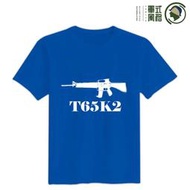 軍式風格文創【T65K2】柔棉T恤