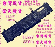 原廠電池HP EliteBook 830 G8 CC03XL台灣當天發貨 