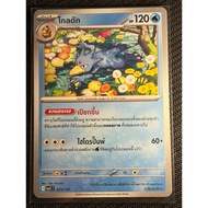 Global-033/193-[MA3 T] Pokemon Card Thai Language
