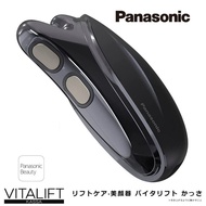 🇯🇵日本直送 Panasonic Vitalift EH-SP85 樂聲牌 微電流美容儀 美顏器 美容機