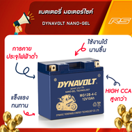 แบตเตอรี่ มอเตอร์ไซค์ DYNAVOLT Nano-GEL (ไดน่าโวลท์ แบตเตอรี่ นาโนเจล)