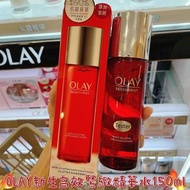 任意兩樣包運費😱OLAY 玉蘭油新生高效緊致水150ml，玉蘭油大紅瓶爽膚水150ml