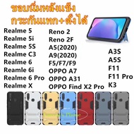 OPPO Find X2 Pro/A31/Realme 6/6i/6 Pro/Realme5/5i/5s/C3/K3/RealmeX/Reno2/Reno2F/A5(2020)/A9(2020)/F5/F7/F9/A3s/A5S/OPPO A7/F11 Pro เคส กันกระแทก ด้านนอก แข็ง ด้านใน นิ่ม